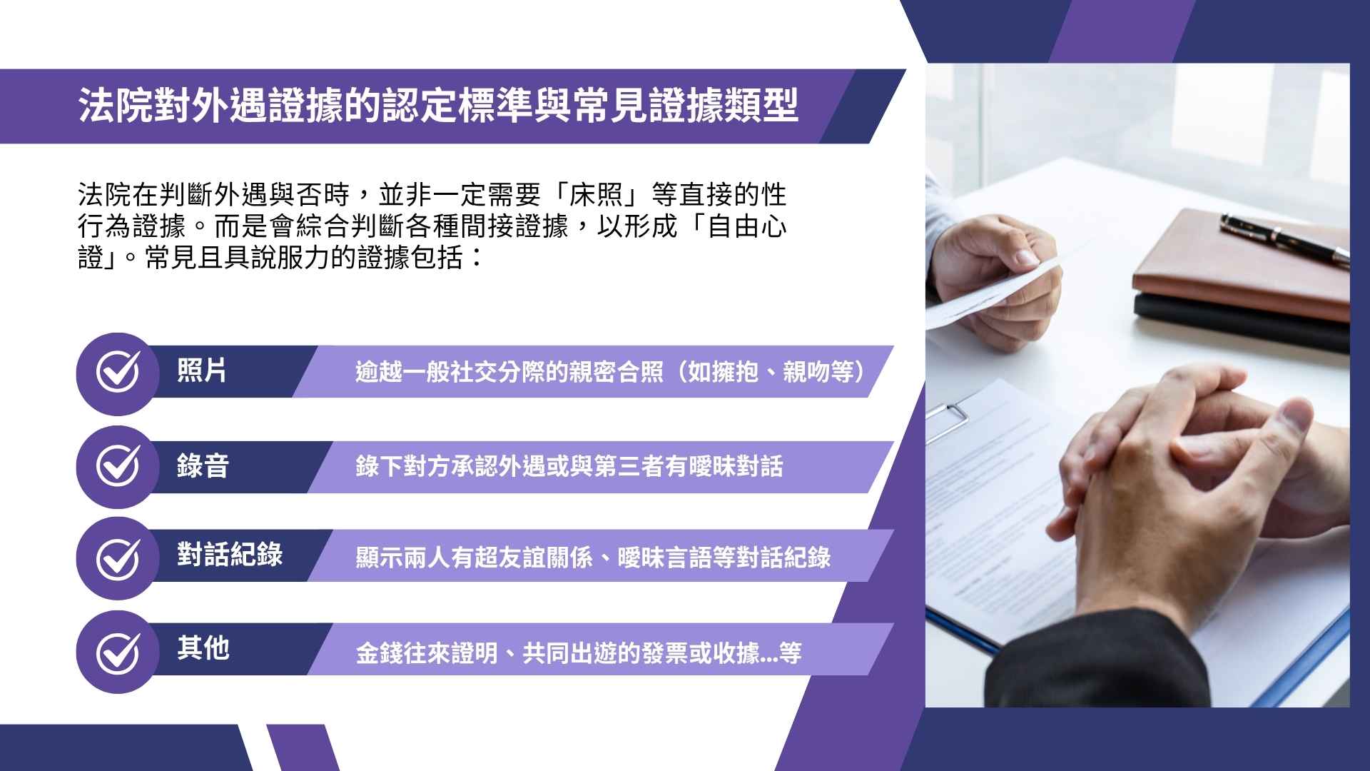 遇到外遇該怎麼辦？專業蒐證與挽回服務｜桃園徵信社